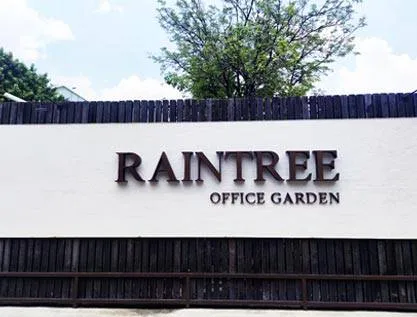 ผลงานติดตั้ง โครงการ Raintree — ระบบไม้กั้นและควบคุมการเข้า-ออก