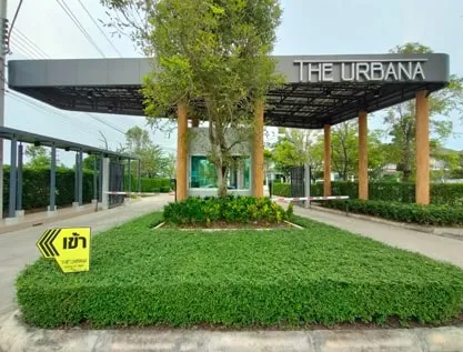 ผลงานติดตั้ง The Urbana