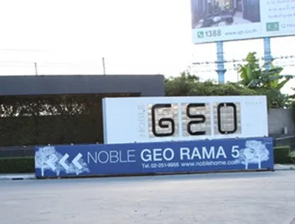 ผลงานติดตั้ง Noble GEO พระราม 5
